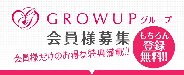 登録無料