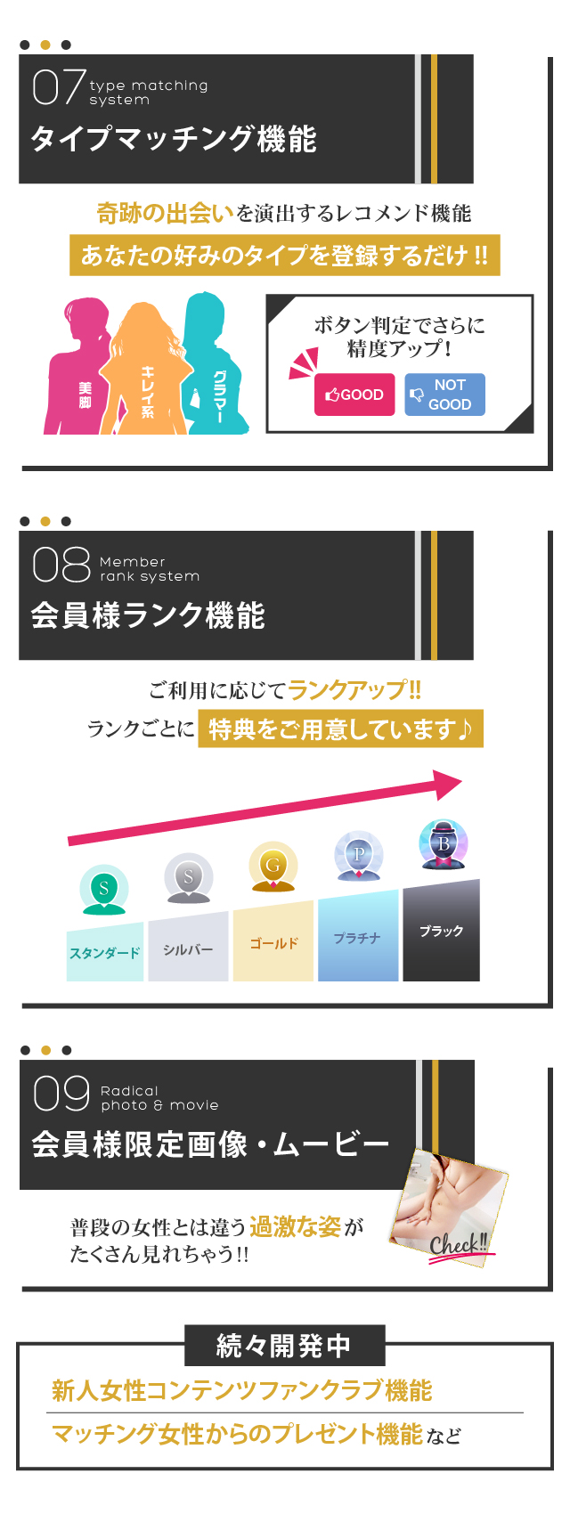 登録無料